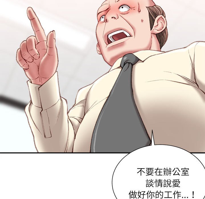 不務正業 第21章 第120页