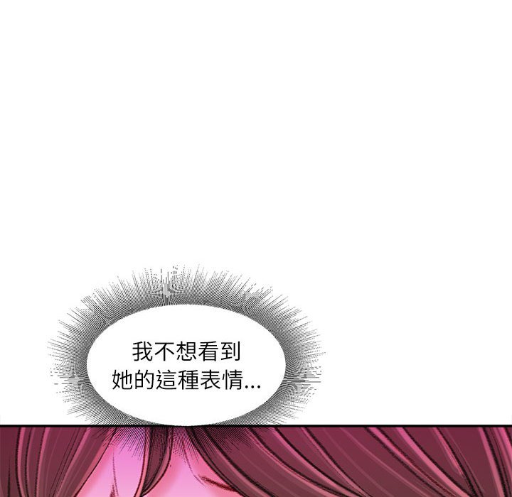不務正業 第21章 第134页