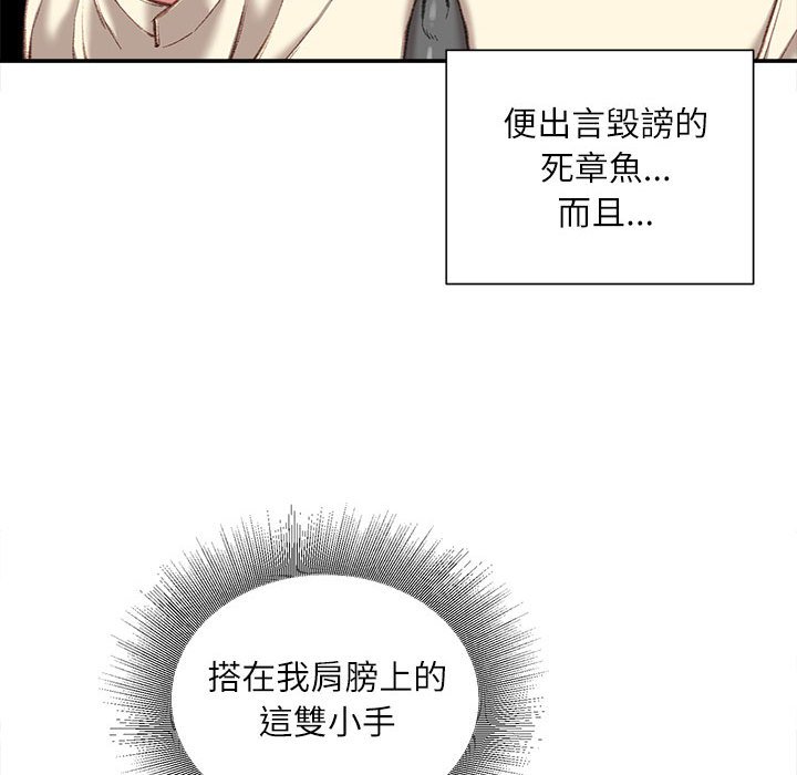 不務正業 第21章 第130页