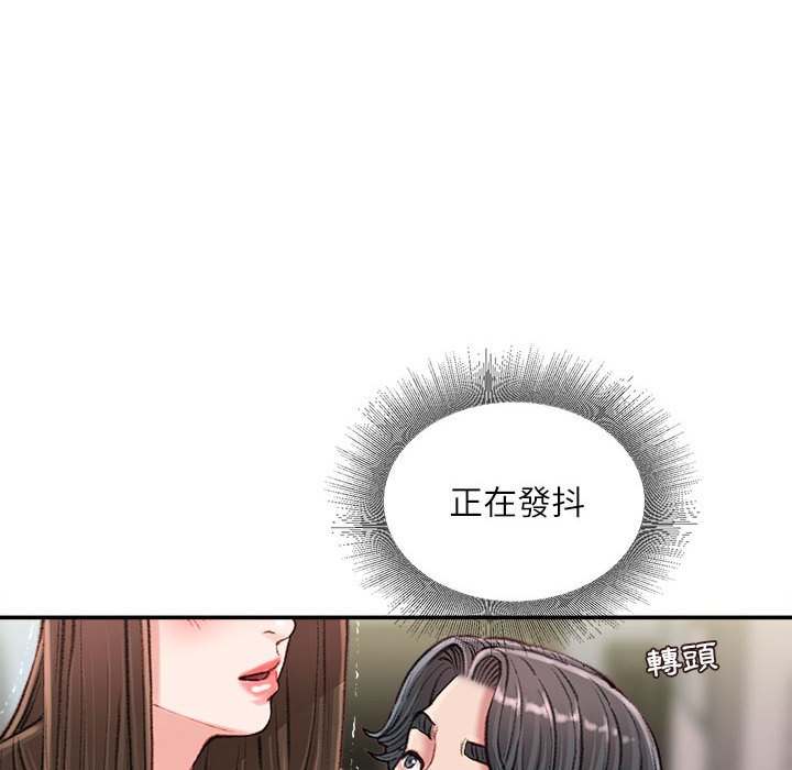 不務正業 第21章 第132页