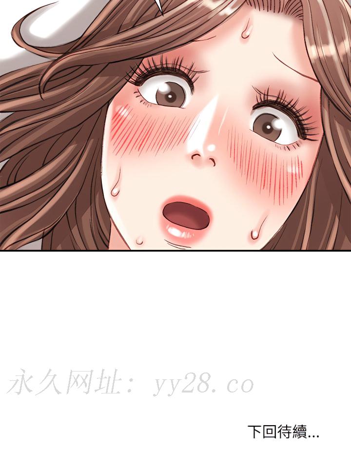 不務正業 第22章 第29页