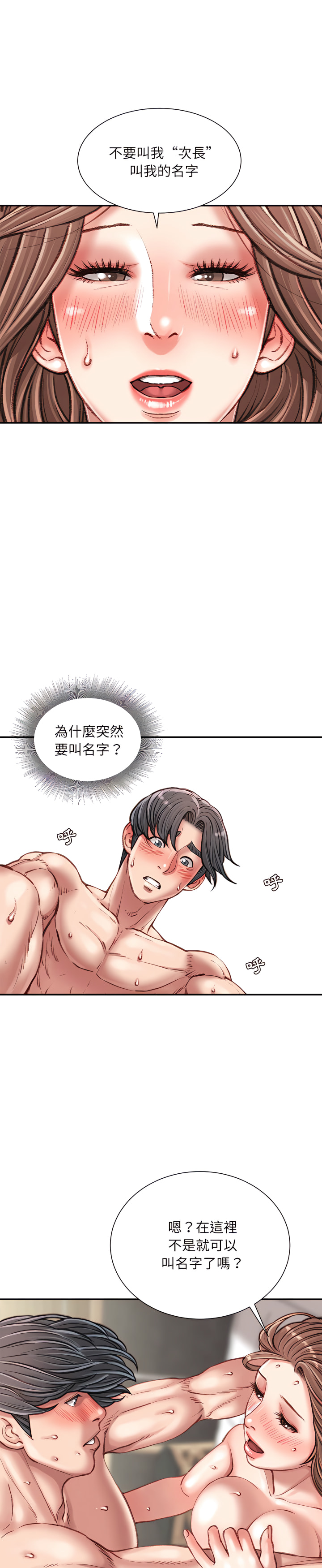 不務正業 第23章 第9页