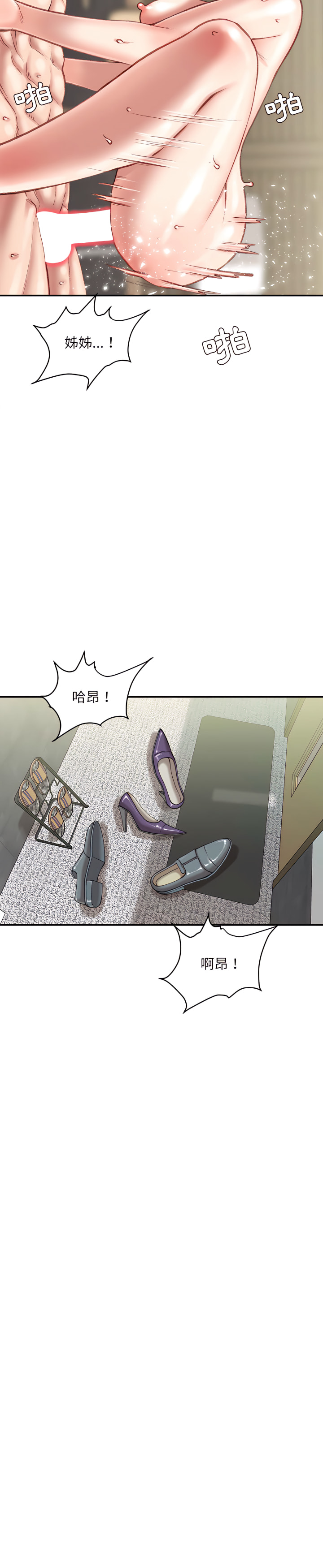 不務正業 第23章 第23页