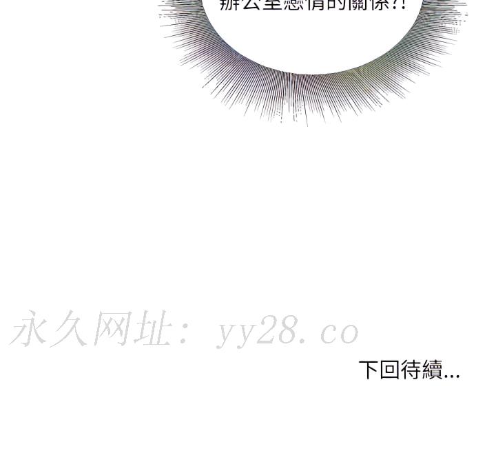 不務正業 第24章 第146页