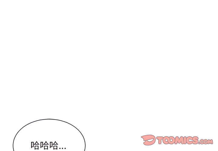 不務正業 第24章 第3页