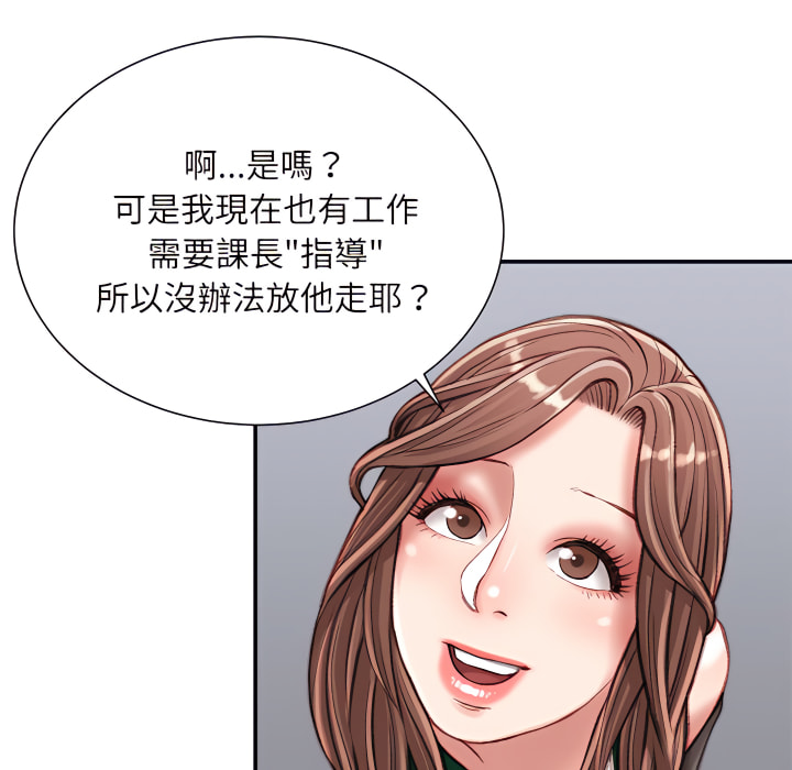 不務正業 第24章 第7页