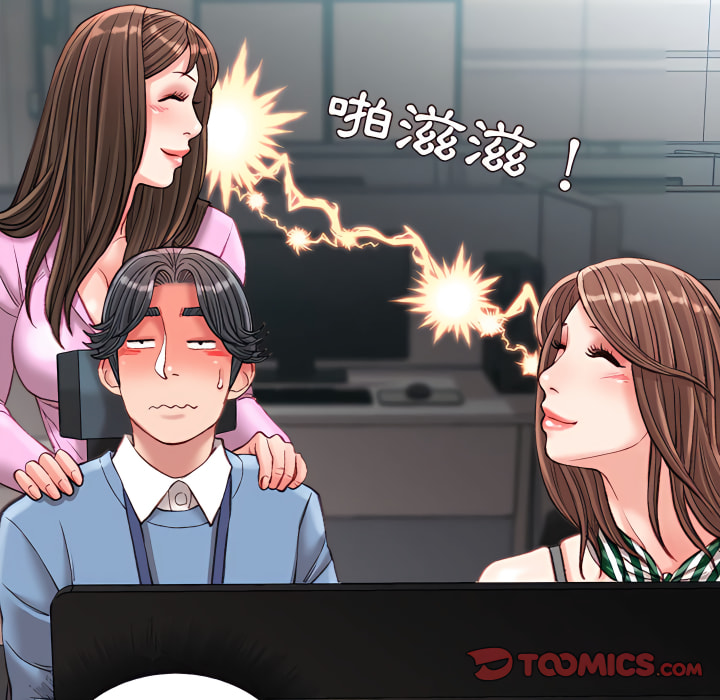 不務正業 第24章 第9页