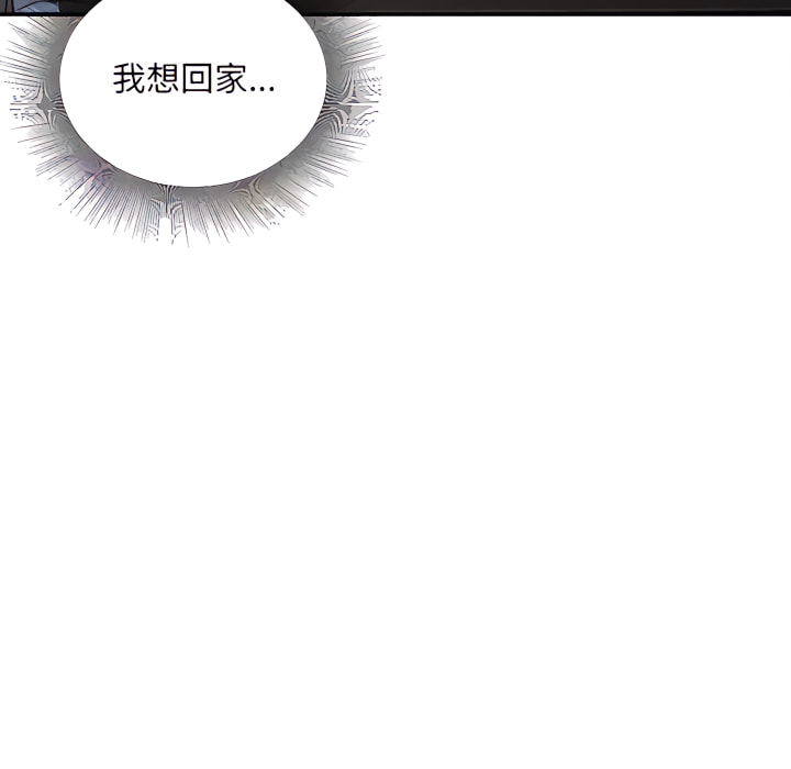 不務正業 第24章 第10页
