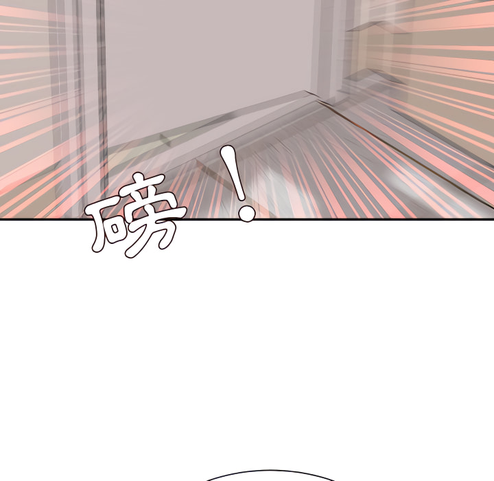 不務正業 第24章 第12页