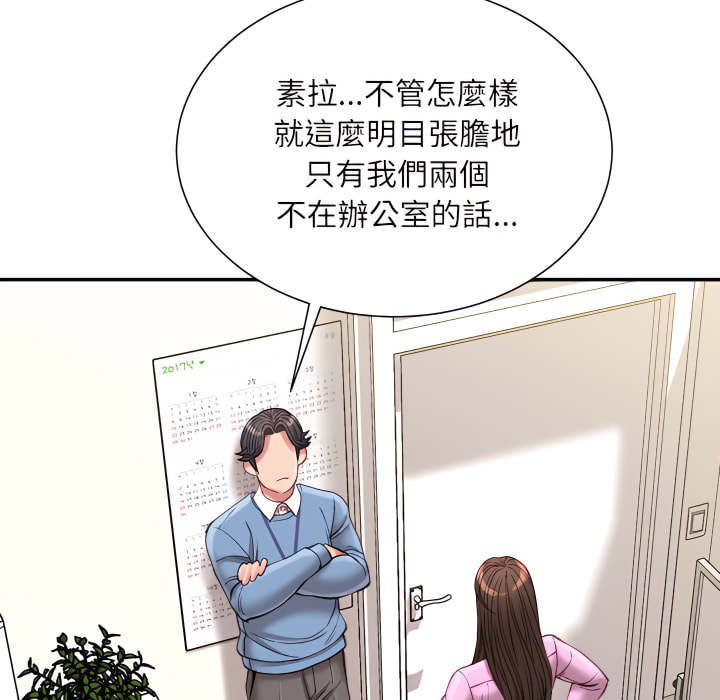 不務正業 第24章 第13页