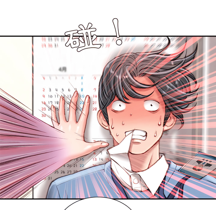 不務正業 第24章 第17页