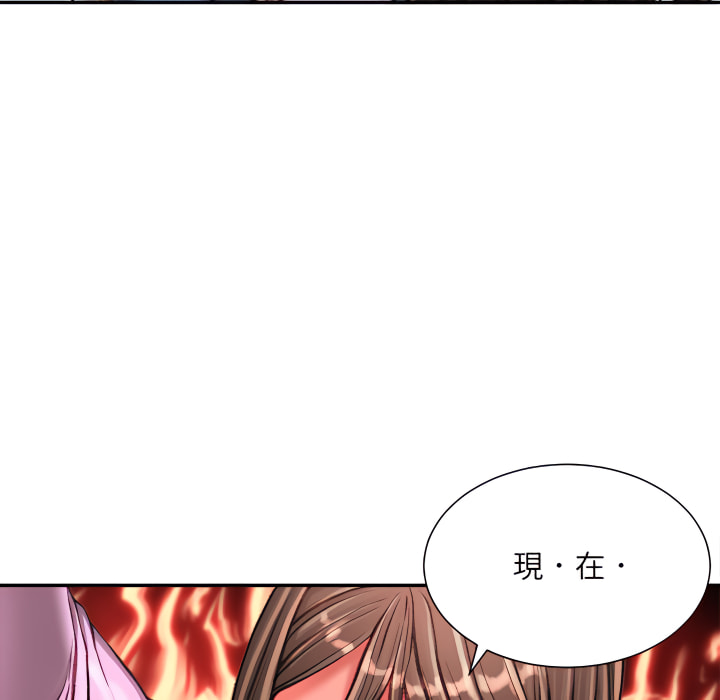 不務正業 第24章 第28页