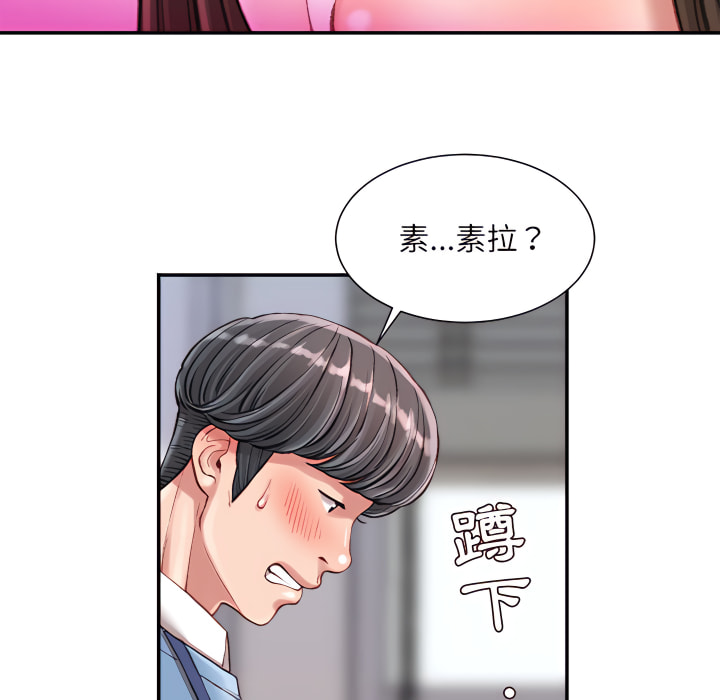 不務正業 第24章 第36页