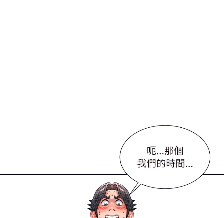 不務正業 第24章 第38页