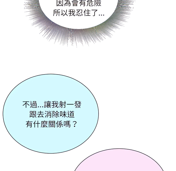 不務正業 第24章 第65页