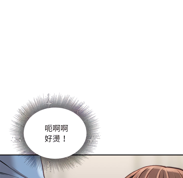 不務正業 第24章 第68页