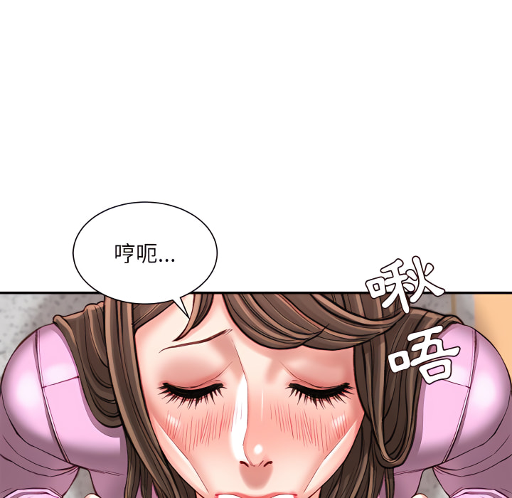 不務正業 第24章 第74页