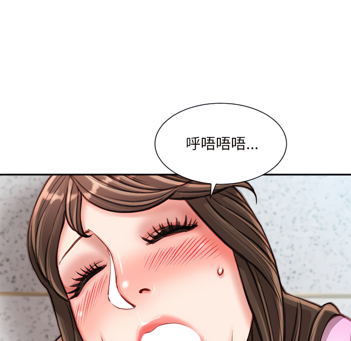 不務正業 第24章 第77页