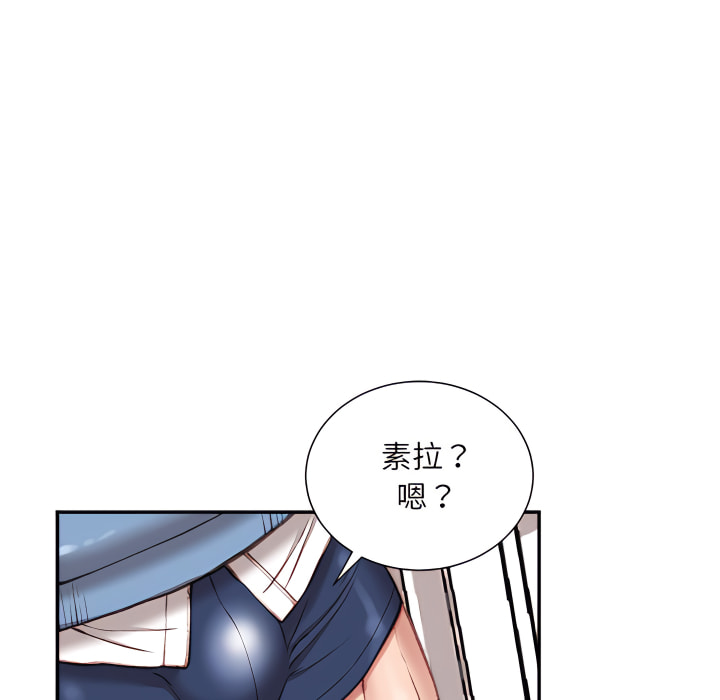 不務正業 第24章 第43页