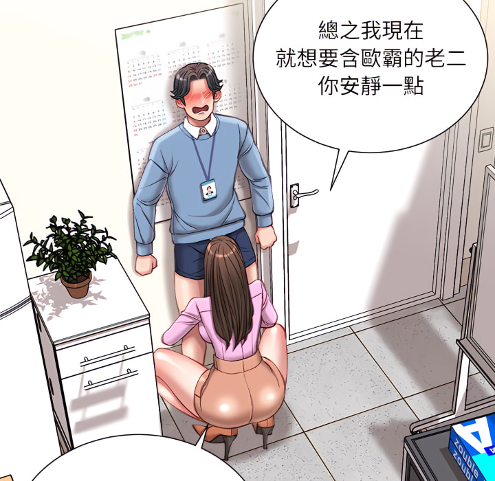 不務正業 第24章 第56页