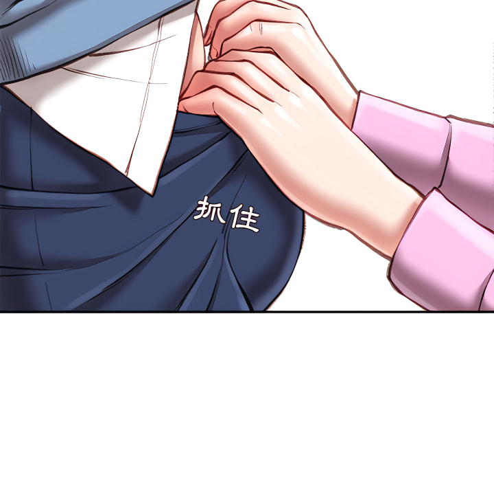 不務正業 第24章 第58页