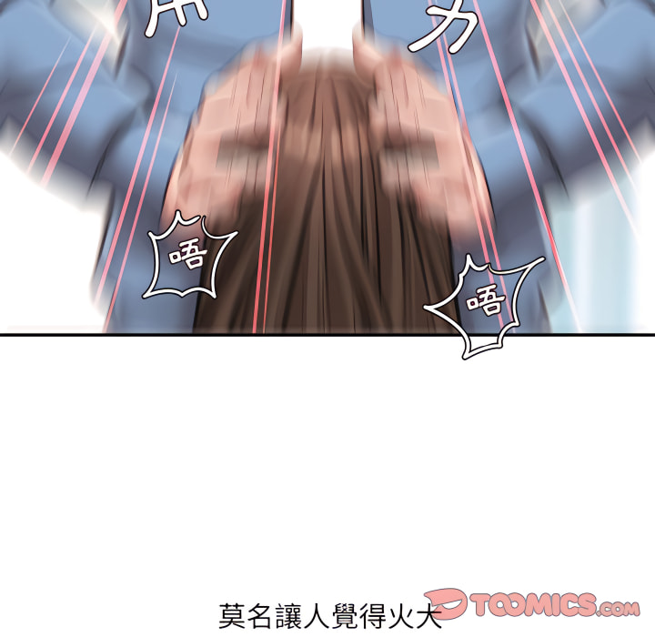 不務正業 第24章 第99页