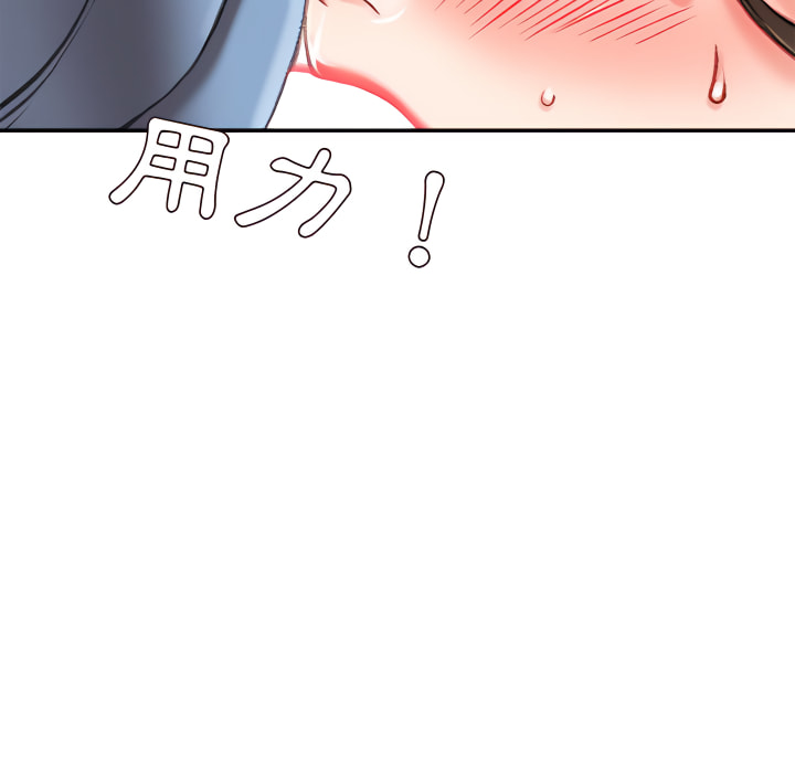不務正業 第24章 第101页
