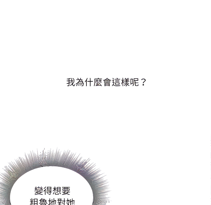 不務正業 第24章 第104页