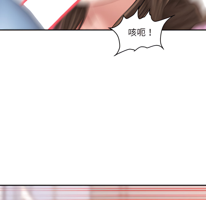 不務正業 第24章 第108页