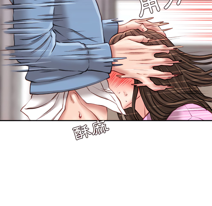 不務正業 第24章 第110页