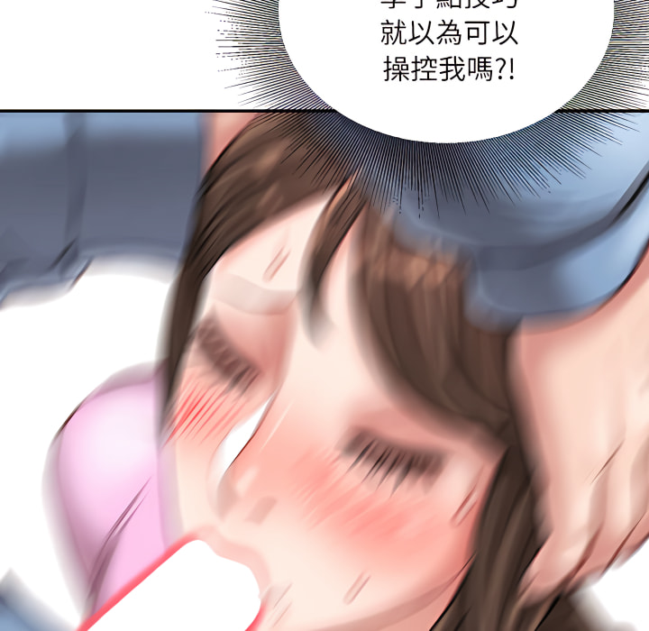 不務正業 第24章 第107页