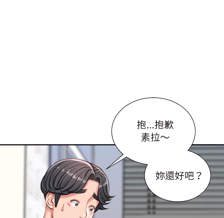 不務正業 第24章 第120页