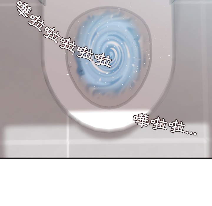 不務正業 第24章 第130页