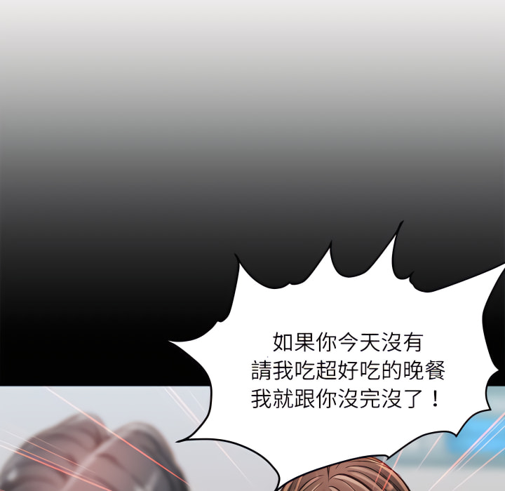 不務正業 第24章 第133页