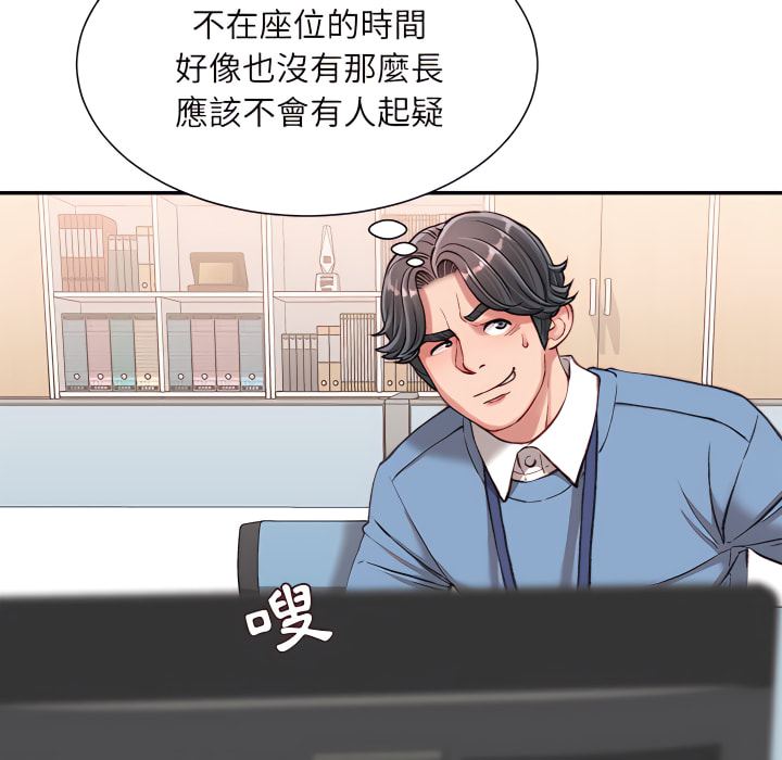 不務正業 第24章 第136页