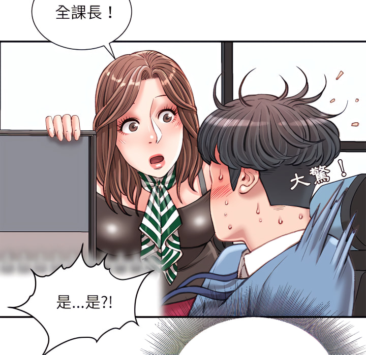不務正業 第24章 第138页