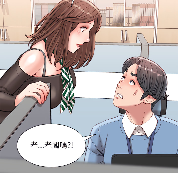 不務正業 第24章 第140页