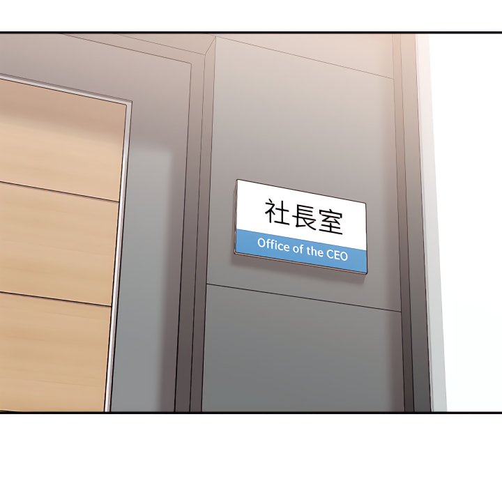 不務正業 第24章 第142页