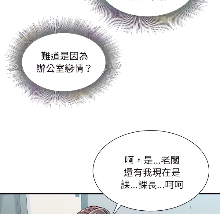 不務正業 第25章 第5页