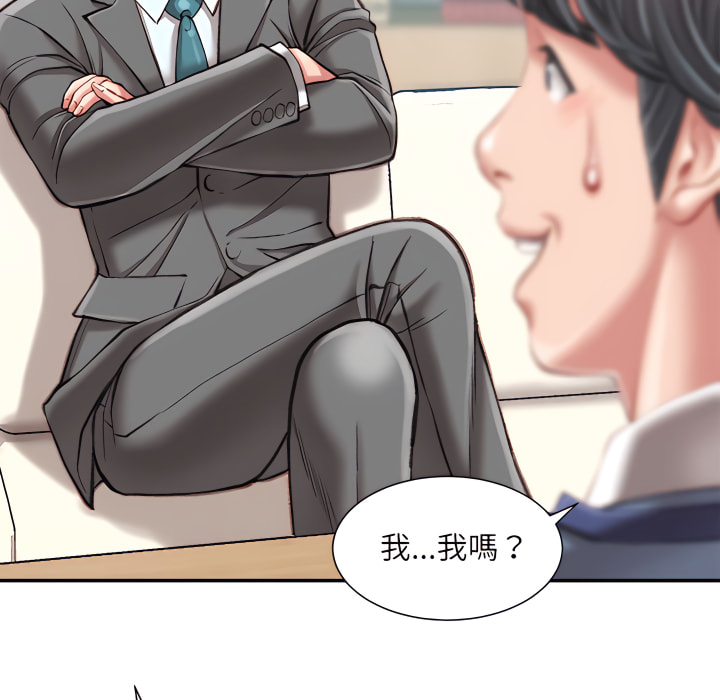 不務正業 第25章 第17页