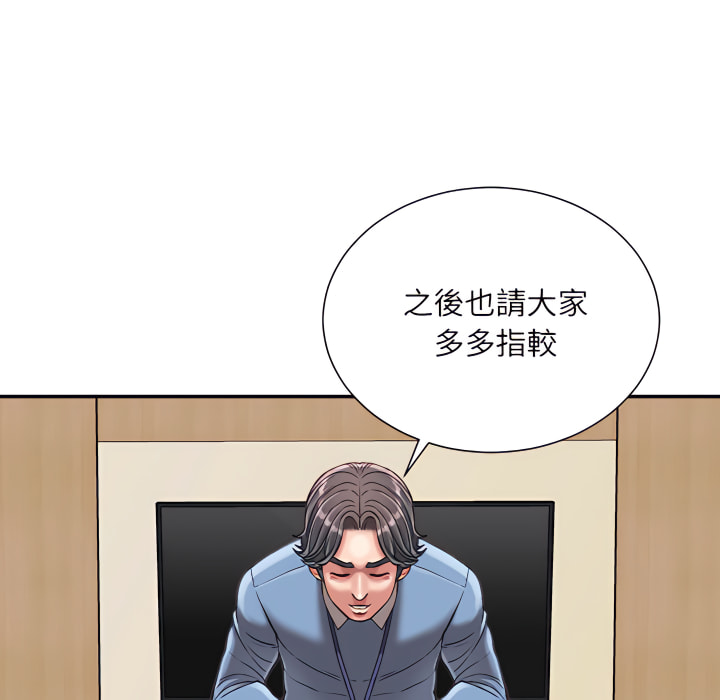 不務正業 第25章 第20页