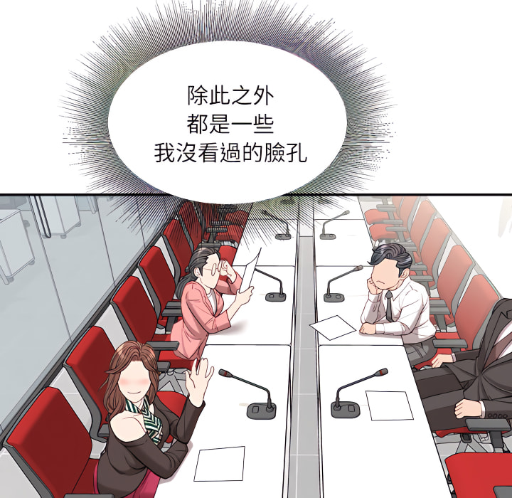 不務正業 第25章 第26页