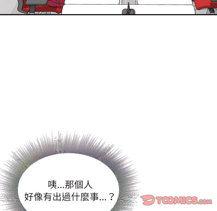 不務正業 第25章 第27页