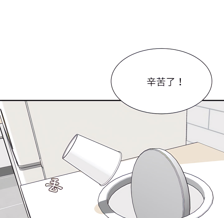 不務正業 第25章 第34页
