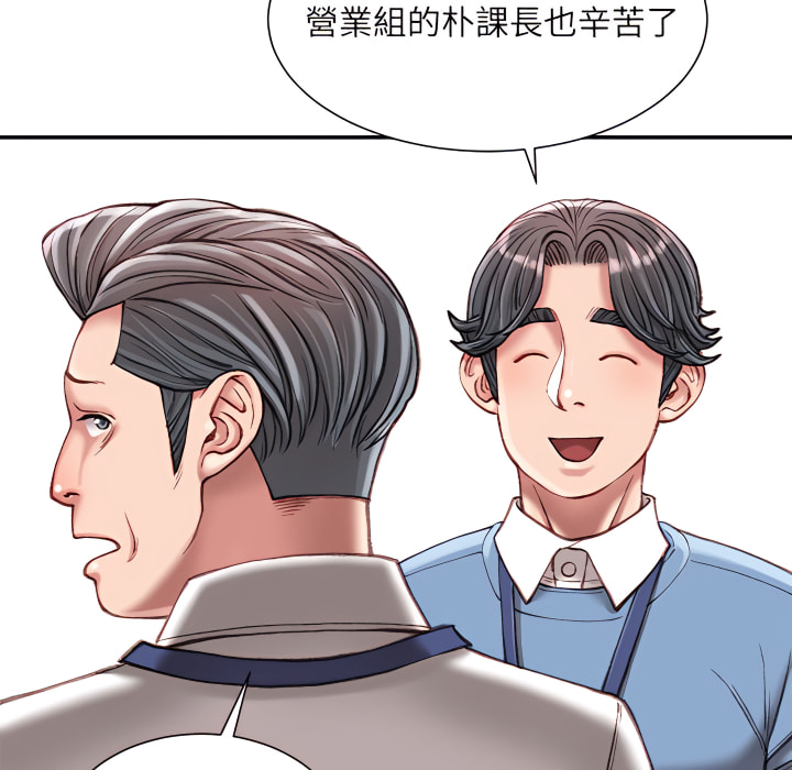 不務正業 第25章 第40页