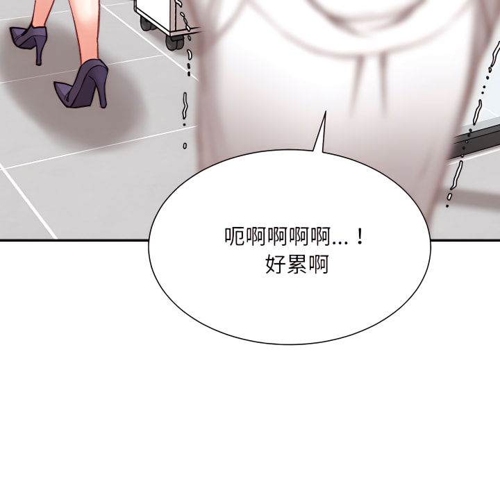 不務正業 第25章 第37页