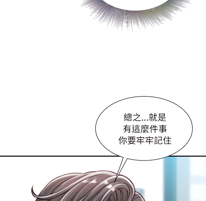 不務正業 第25章 第43页