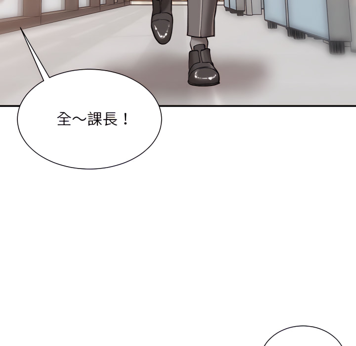 不務正業 第25章 第54页