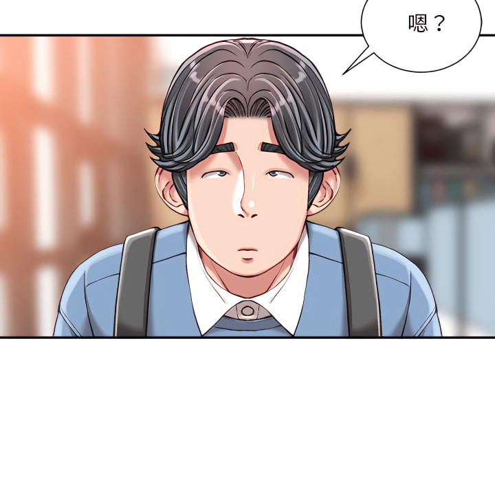 不務正業 第25章 第55页