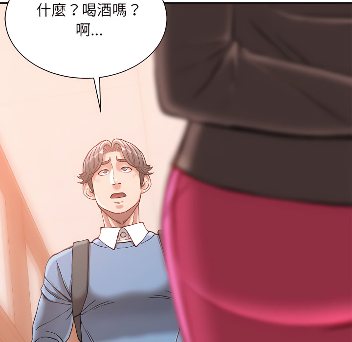 不務正業 第25章 第59页
